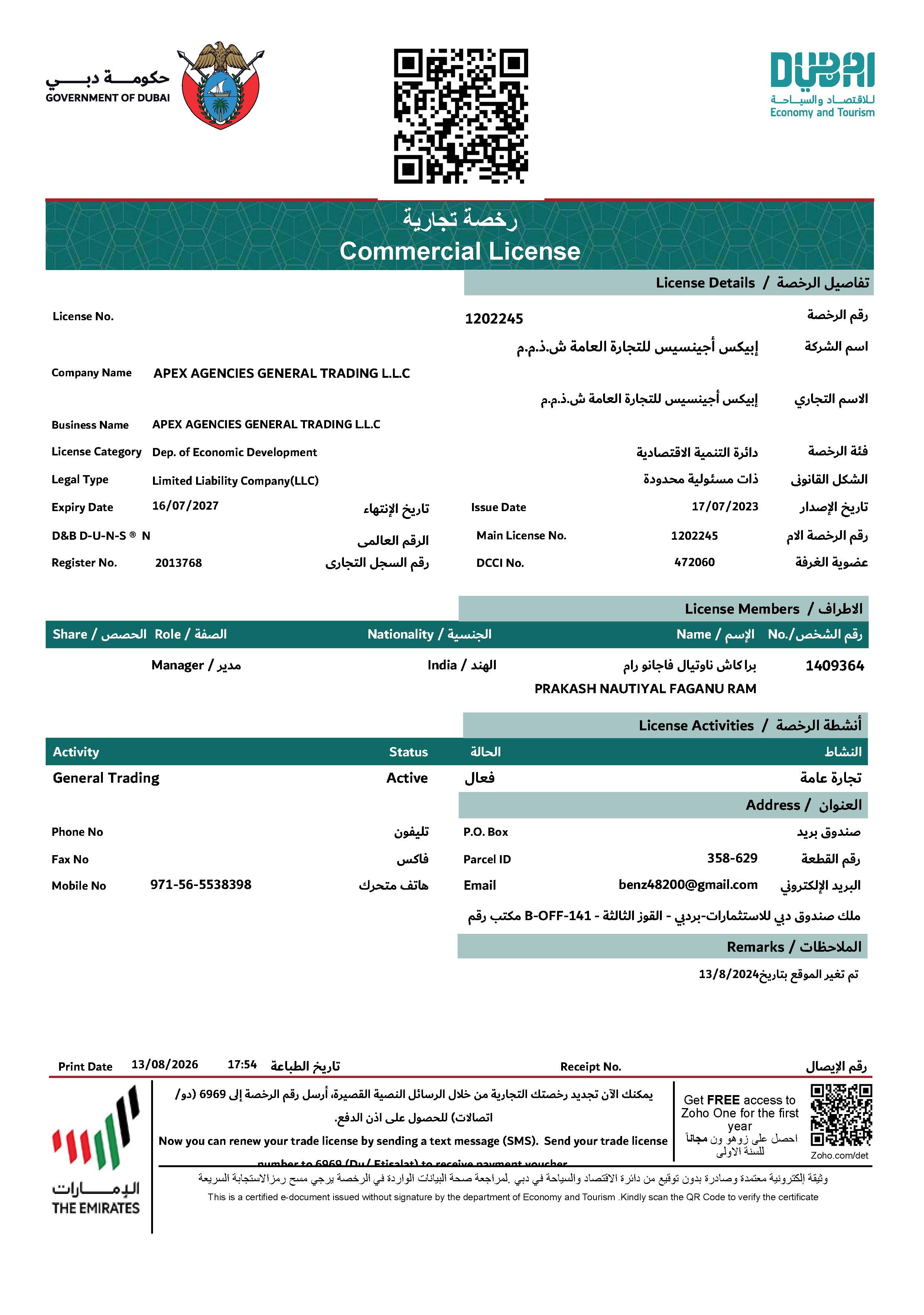 Trade license updated 2026